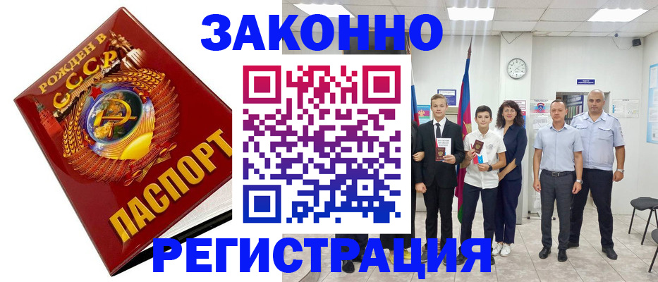 временная регистрация недорого в Талице