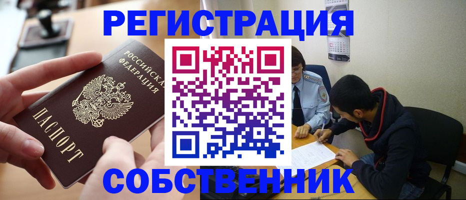временная регистрация госуслуги в Талице