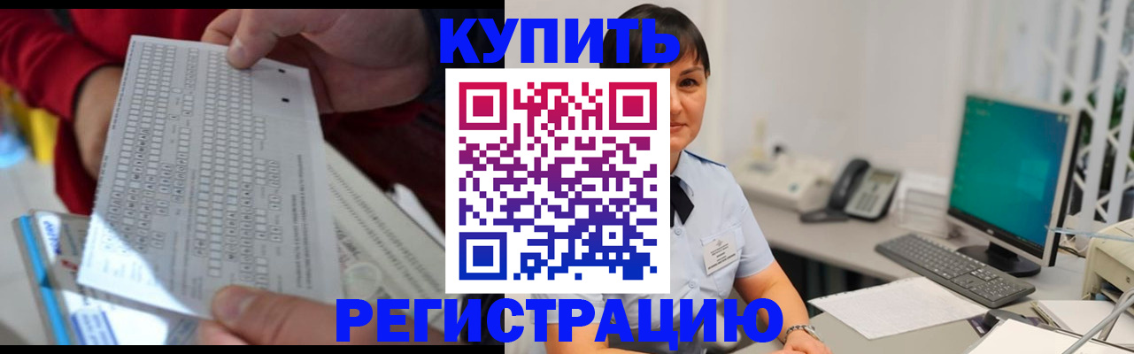 временная регистрация в Талице